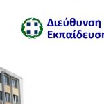 Συγχαρητήρια επιστολή της ΔΙΠΕ ΧΙΟΥ στο 3ο Νηπιαγωγείο Βροντάδου